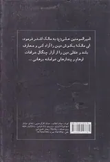 خرافات